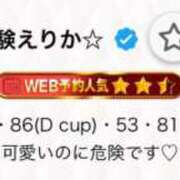 ヒメ日記 2026/04/13 11:32 投稿 えりか タレント倶楽部プレミアム