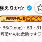 ヒメ日記 2026/06/08 20:48 投稿 えりか タレント倶楽部プレミアム