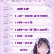 ヒメ日記 2026/06/14 14:06 投稿 えりか タレント倶楽部プレミアム