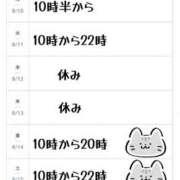えりか ?今週の出勤予定 タレント倶楽部プレミアム