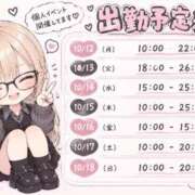 ヒメ日記 2026/10/11 19:08 投稿 えりか タレント倶楽部プレミアム