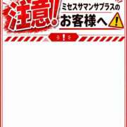 ヒメ日記 2026/07/16 10:35 投稿 木下　かえら ミセスサマンサPLUS