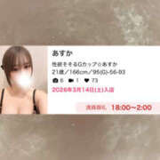 ヒメ日記 2026/04/24 13:43 投稿 あすか ピンキーエコ