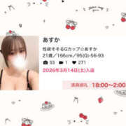 ヒメ日記 2026/05/29 04:43 投稿 あすか ピンキーエコ