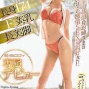 ヒメ日記 2026/03/14 17:55 投稿 藤〇あやめ Claris Tokyo～クラリス東京～