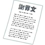 ヒメ日記 2026/04/09 17:23 投稿 高島 熟女の風俗最終章 横浜本店