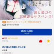 ヒメ日記 2026/03/22 12:06 投稿 もも luxury spa 風雅