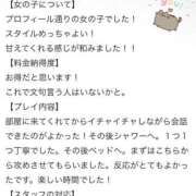 ヒメ日記 2026/04/27 10:29 投稿 なごみ 風俗の神様　浜松店