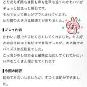 ヒメ日記 2026/07/26 18:10 投稿 なごみ 風俗の神様　浜松店