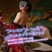 ヒメ日記 2026/05/05 15:45 投稿 しょうこ 大宮人妻デリヘル～大人の事情～