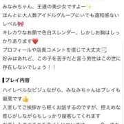 みなみ 【お礼写メ日記】 浜松ハンパじゃない学園