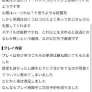 みなみ 【お礼写メ日記】 浜松ハンパじゃない学園