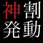 さき 💖お得な3日間【神割】💖 キラキラ大阪
