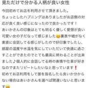 ヒメ日記 2026/04/28 00:11 投稿 あいか Venti大阪