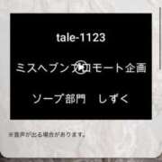 ヒメ日記 2026/08/15 21:12 投稿 しずく TALENT（タレント）