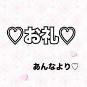 ヒメ日記 2026/03/31 18:19 投稿 あんな Premier(プレミア)