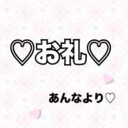ヒメ日記 2026/04/02 19:59 投稿 あんな Premier(プレミア)