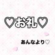 ヒメ日記 2026/04/03 15:10 投稿 あんな Premier(プレミア)