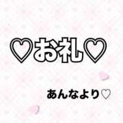 ヒメ日記 2026/04/03 15:15 投稿 あんな Premier(プレミア)