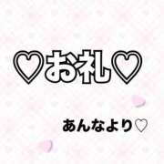 ヒメ日記 2026/04/05 12:42 投稿 あんな Premier(プレミア)