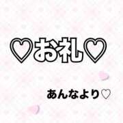 ヒメ日記 2026/04/05 12:59 投稿 あんな Premier(プレミア)