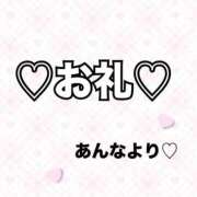 ヒメ日記 2026/04/05 13:12 投稿 あんな Premier(プレミア)