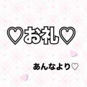 ヒメ日記 2026/04/06 11:31 投稿 あんな Premier(プレミア)