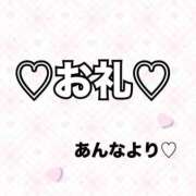 ヒメ日記 2026/04/06 19:09 投稿 あんな Premier(プレミア)