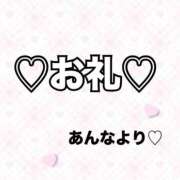 ヒメ日記 2026/04/09 15:51 投稿 あんな Premier(プレミア)