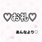 ヒメ日記 2026/04/10 16:53 投稿 あんな Premier(プレミア)