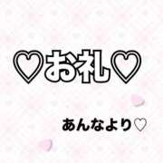ヒメ日記 2026/04/11 17:59 投稿 あんな Premier(プレミア)