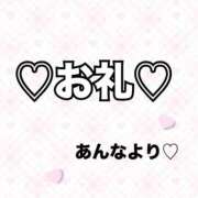 ヒメ日記 2026/04/11 18:31 投稿 あんな Premier(プレミア)
