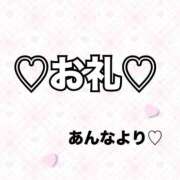 ヒメ日記 2026/04/12 08:31 投稿 あんな Premier(プレミア)