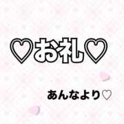 ヒメ日記 2026/05/20 18:19 投稿 あんな Premier(プレミア)