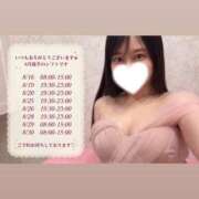 ヒメ日記 2026/08/13 09:26 投稿 ゆいね ハピネス東京 吉原店
