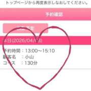 ヒメ日記 2026/04/03 10:45 投稿 すずか【PICKUP】 善通寺若妻人妻熟女ならココです　Tiamo善通寺本店（ハートグループ）