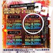 ヒメ日記 2026/04/08 12:11 投稿 すずか【PICKUP】 善通寺若妻人妻熟女ならココです　Tiamo善通寺本店（ハートグループ）