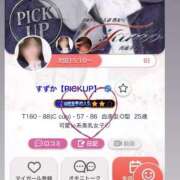 ヒメ日記 2026/04/13 13:32 投稿 すずか【PICKUP】 善通寺若妻人妻熟女ならココです　Tiamo善通寺本店（ハートグループ）