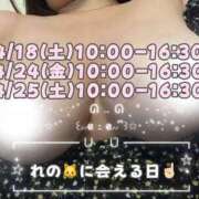 ヒメ日記 2026/04/04 18:47 投稿 天音れの 五反田ウルトラファンタジー