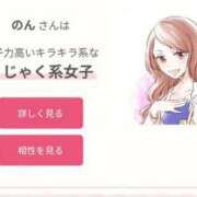 ヒメ日記 2026/03/23 15:00 投稿 のん イキなり生彼女from大宮