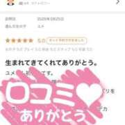 ヒメ日記 2026/04/03 19:06 投稿 ユメ 大牟田デリヘル倶楽部