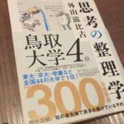 ヒメ日記 2026/05/02 12:33 投稿 ゆずき スイカ