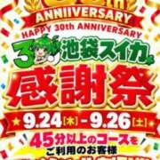 ヒメ日記 2026/09/09 14:51 投稿 ゆずき スイカ