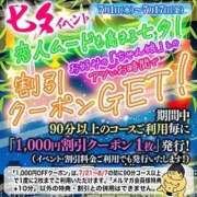 にこ イベントやってるみたい❣️ ぽちゃ巨乳専門　新大久保・新宿歌舞伎町ちゃんこ