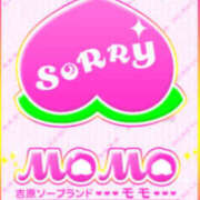 ここな まだ寒い‼️ MOMO(モモ)