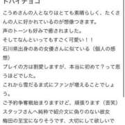 ヒメ日記 2026/04/17 18:22 投稿 こうめ スピード梅田店