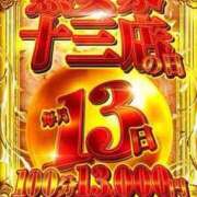 おきな 🥰毎月13日がイベント日ですよ💓 熟女家 十三店