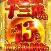 ヒメ日記 2026/08/13 12:16 投稿 おきな 熟女家 十三店