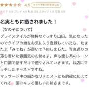 さきな ありがとうございました🍓 ぐっすり山田 五反田店