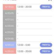 弥生 シフト変更と追加🌞 鶯谷人妻城